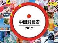 中国消费者 - 中国 - 2019年5月